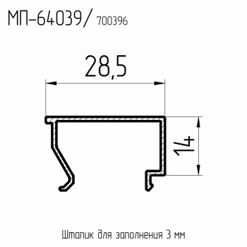 64039  МП  Профиль штапика 28,5 мм (для запол. 3 мм.)  Ral 9016  L= 6 м.п.  