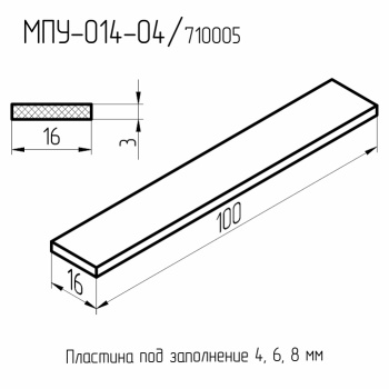 МПУ-014-04  Подкладка ПВХ под заполнение 4-8 мм.  3*16*100мм.  (500шт./кор.)