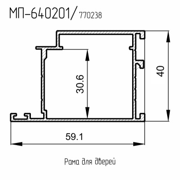 МП  640201 Рама двери "в проем"  Ral 8017  L= 6,5 м.п. 