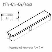 МПУ-014-04 Подкладка под одинарное остекление 