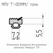 МПУ-001ММ  Уплотнитель внутренний  5,5 мм. (аналог СТП 1007, РУ-001, Krauss 52 40 05)  (250м./кор.)