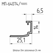 64074  МП  Профиль штапика для зап. 24 мм  Ral 9016  L= 6 м.п. (10хл./уп.) 