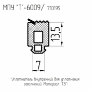 F50.10.14  (МПУ-6009)  Уплотнитель внутренний  13,5 мм.  (100м.п./кор.)