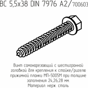 Винт ВС 5,5х38 DIN 7976 А2  (1000шт./кор.)