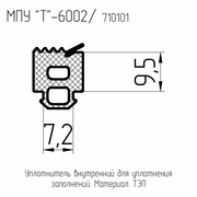МПУ-6002  (F50.10.10)  Уплотнитель внутренний  9,5-10 мм.  (150м.п./кор.)