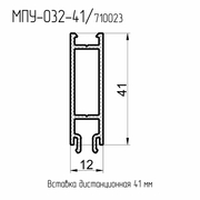МПУ-032-41  (F50.12.12)  Вставка дистанционная ПВХ 41мм.  L= 3 м.п.  (150м./уп.)