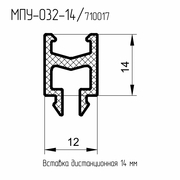 МПУ-032-14  (F50.12.08)  Вставка дистанционная ПВХ 14мм.  L= 3 м.п.  (150м./уп.)