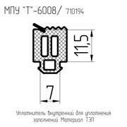 F50.10.12  (МПУ-6008)  Уплотнитель внутренний 11,5 мм. (100м.п./кор.)