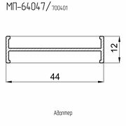МП  64047  Профиль соединителя для рам 40/40 мм.  (двутавр)  Ral 8017  L= 6 м.п.