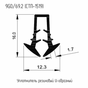 9GO/69.2  (СТП-1519)  Уплотнитель резиновый U-образный  (200м./кор.)  АП
