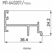 640207  МП  Адаптер для интеграции в витраж МП-640  Ral 9016  L= 6 м.п.