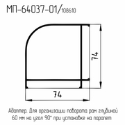 МП  64037-01  Профиль углового соединителя 90гр. 60/60 мм. Ral 8017  L= 6,5 м.п. 