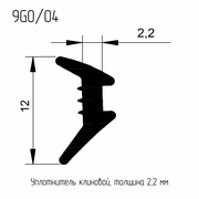 9GO/04  (СТП-229)  Уплотнитель клиновой, толщина - 2,2 мм. (500м.п./кор.)  АП