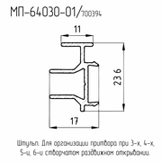 МП  64030-01  Штульп - соединитель раздвижных створок  Ral 8017  L= 6,5 м.п.  (6хл./уп.)