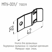 МПУ-001  Элемент установочный 